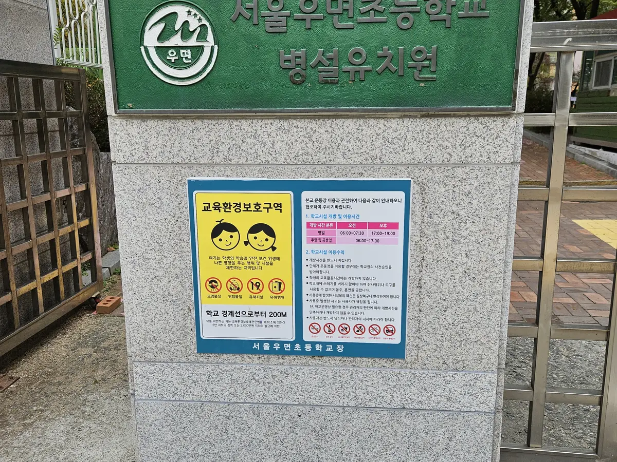 보수 완료된 정문 문주 석재