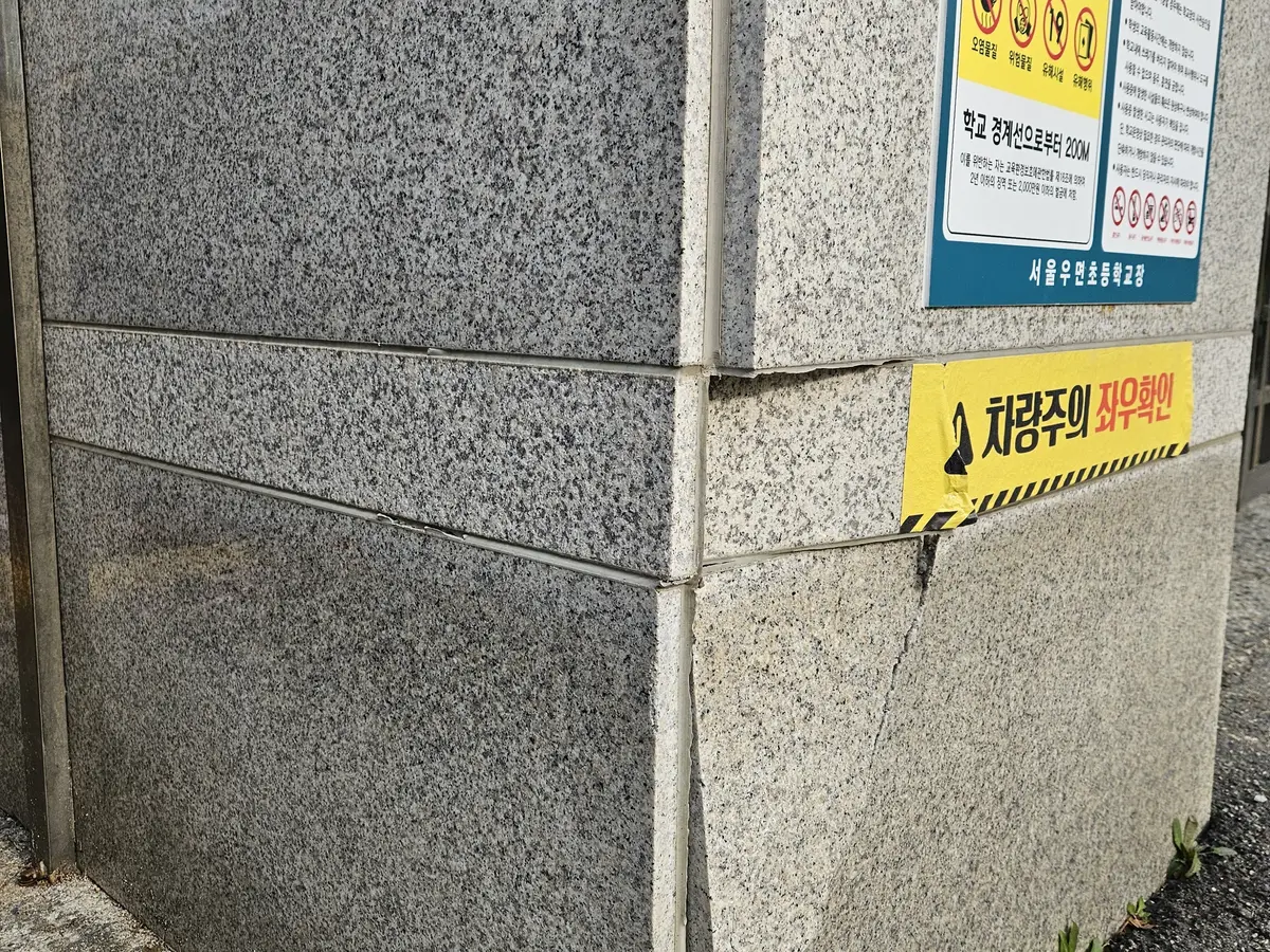 차량 충돌로 파손된 문주 석재